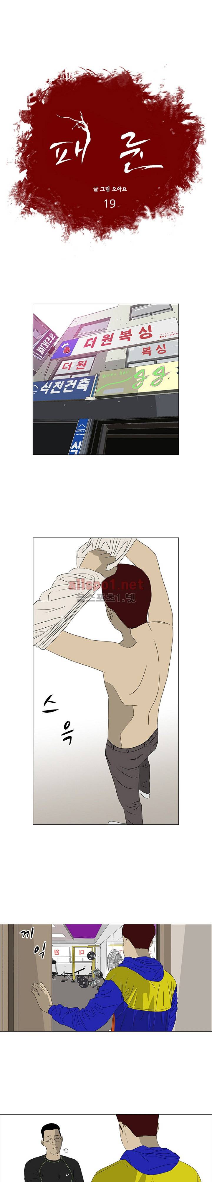 패륜 19화 1