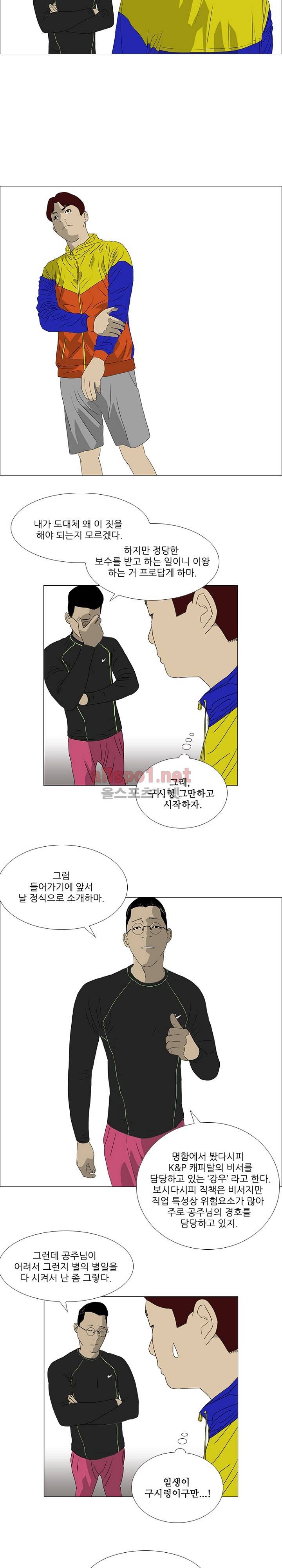 패륜 19화 2