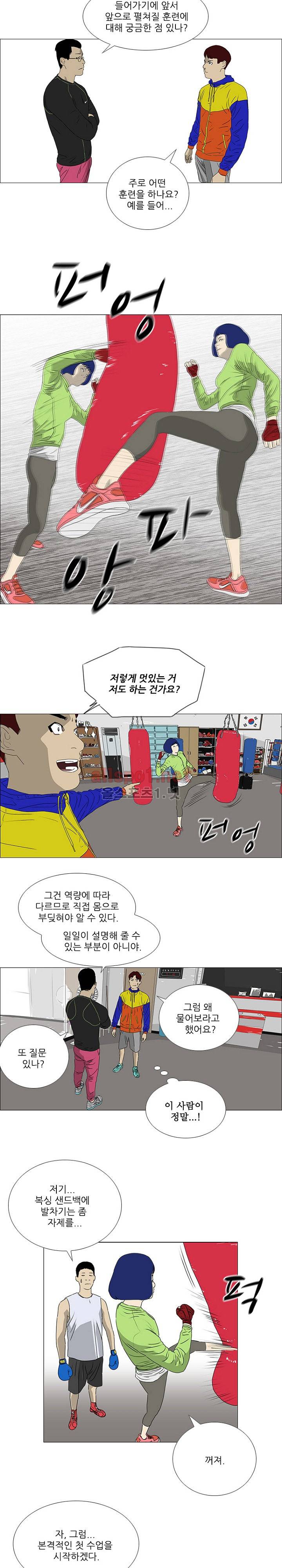 패륜 19화 3