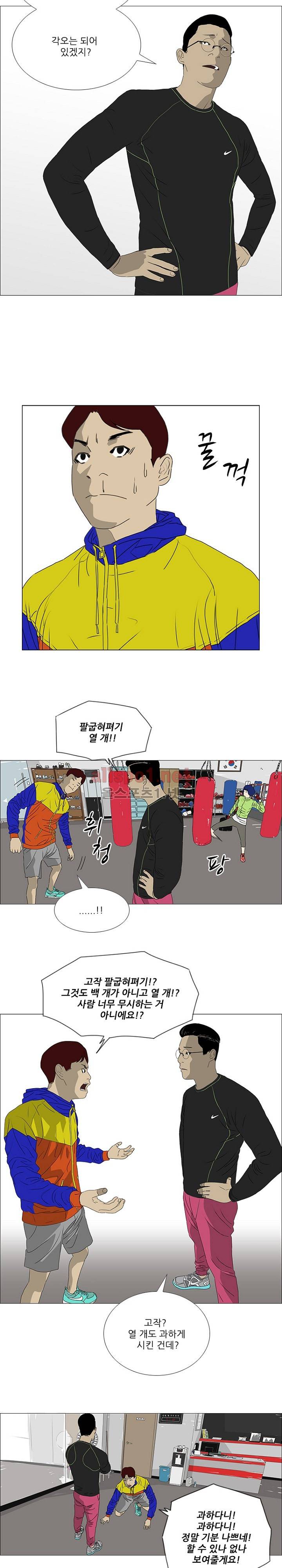 패륜 19화 4