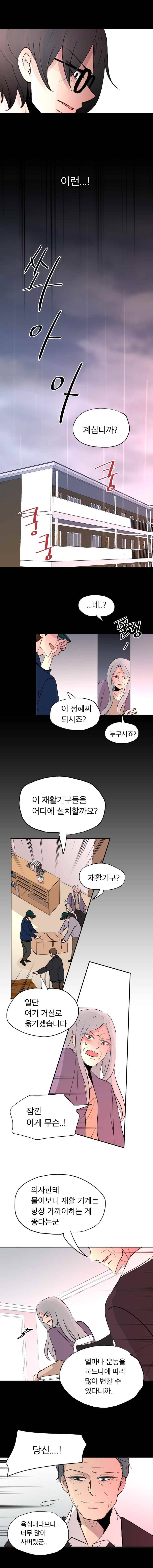 살아말아 95화 2