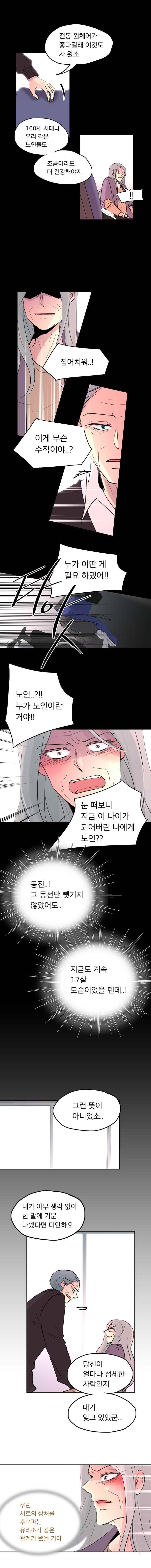 살아말아 95화 3