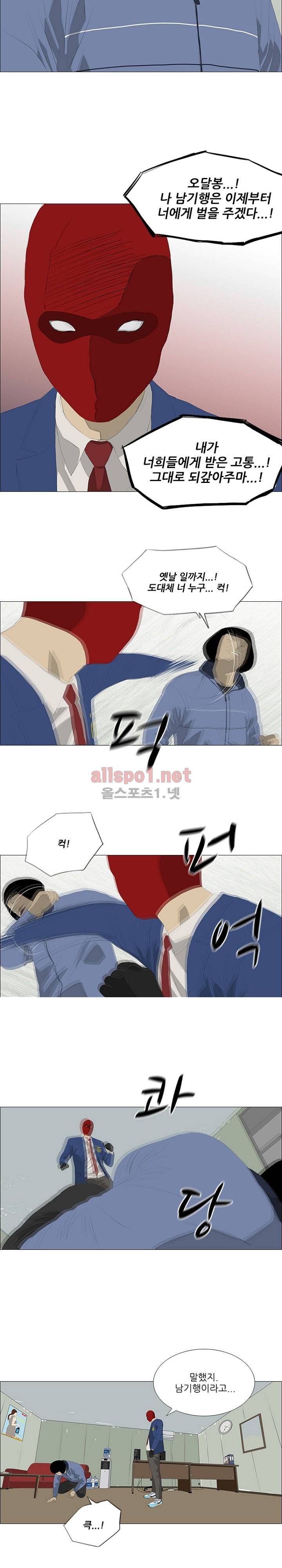 패륜 26화 2