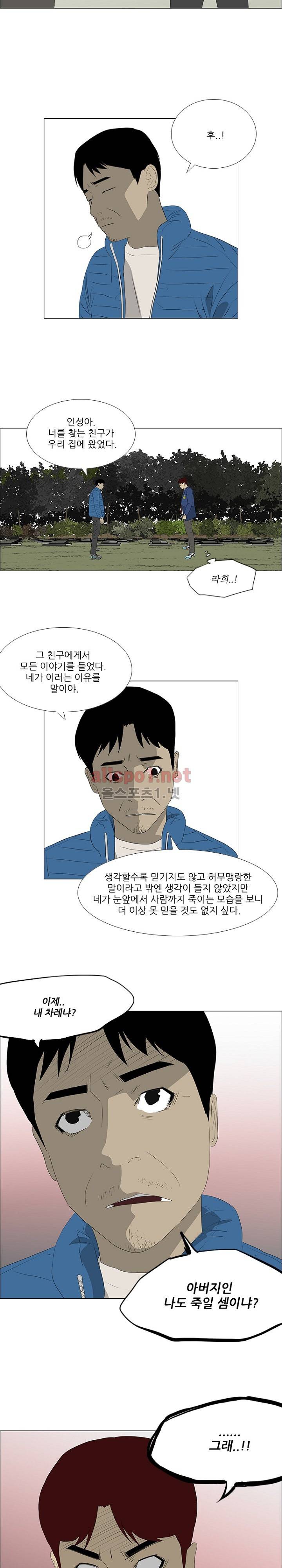 패륜 36화 2