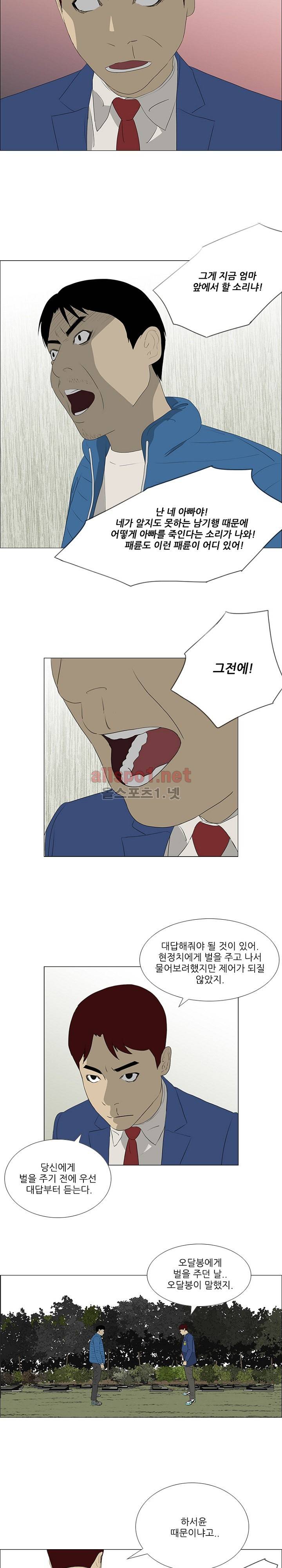 패륜 36화 3