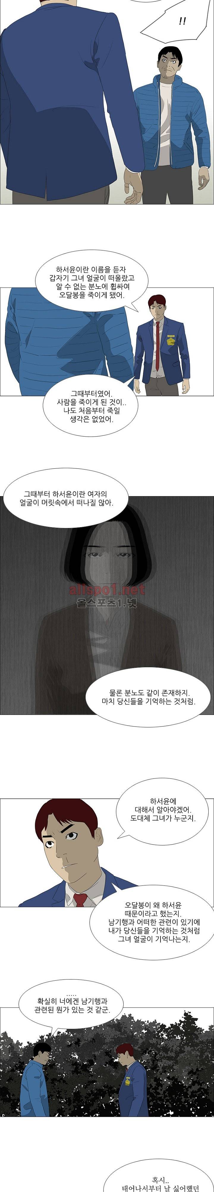 패륜 36화 4