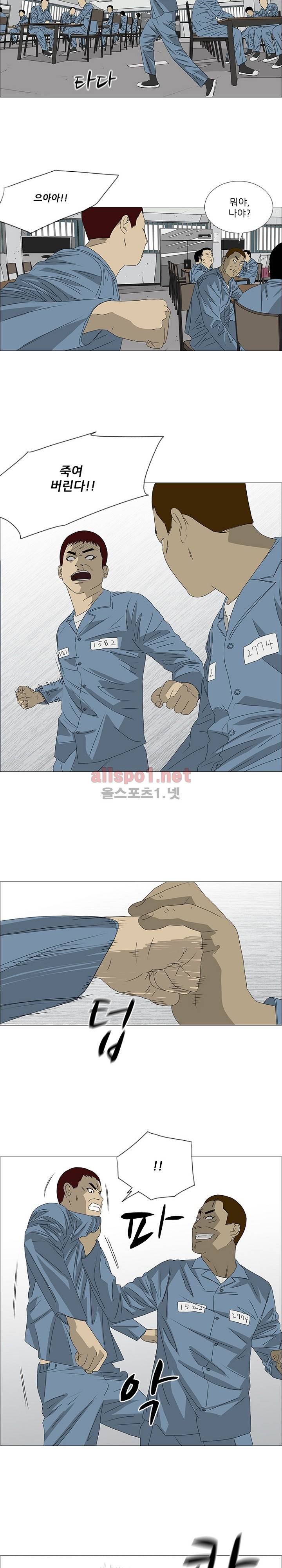 패륜 46화 2