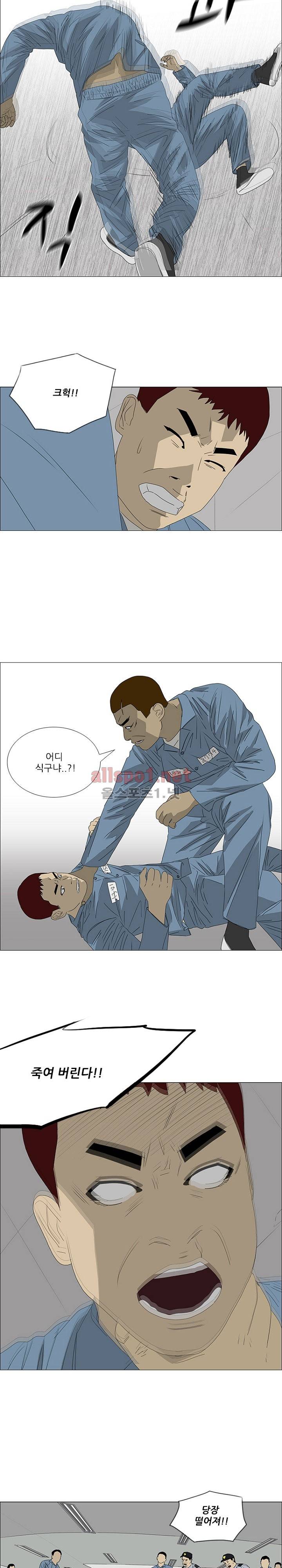 패륜 46화 3