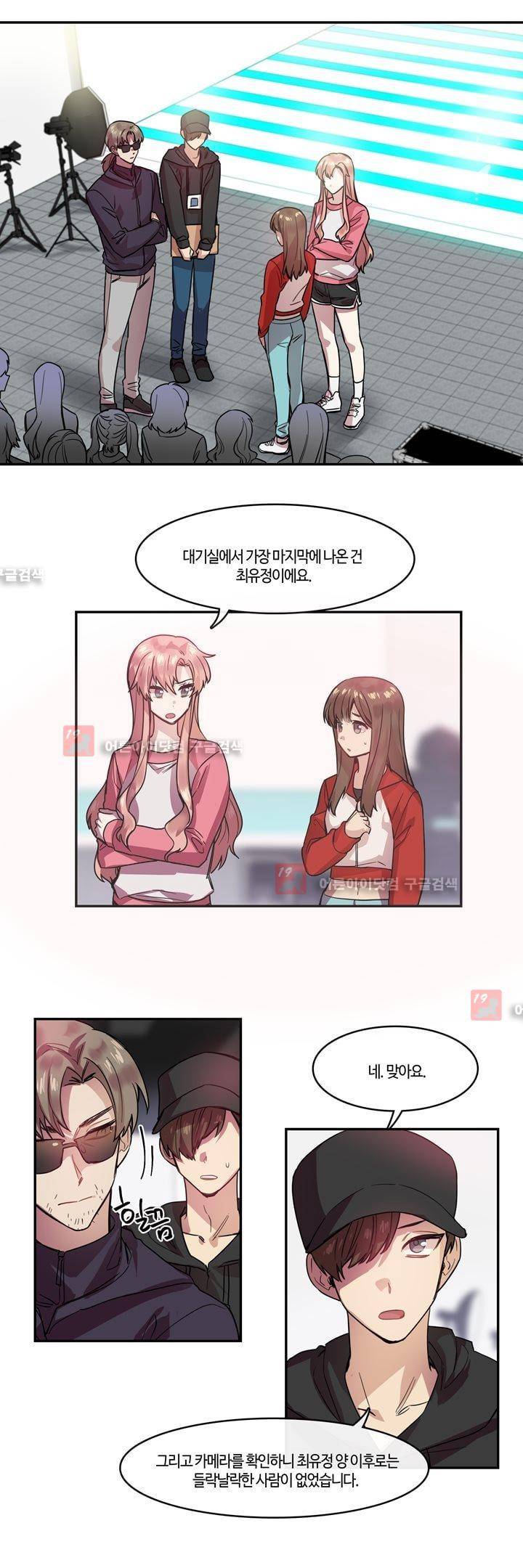 두근두근! 스테이지 27화 3