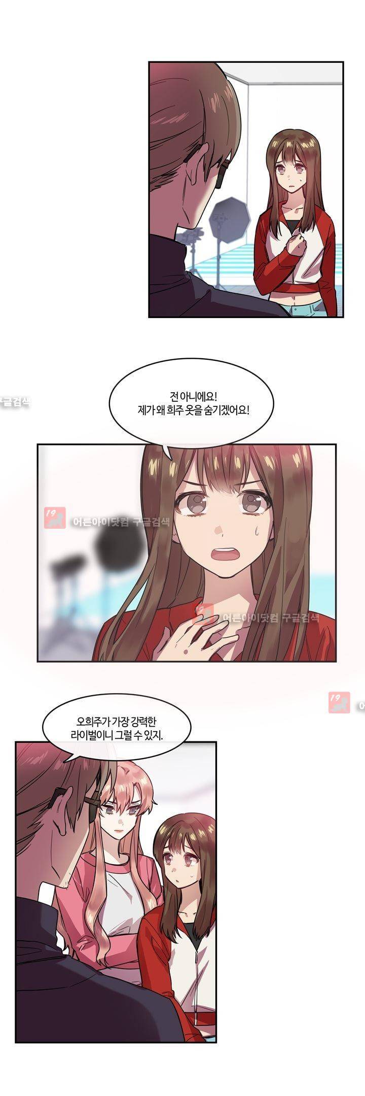 두근두근! 스테이지 27화 4