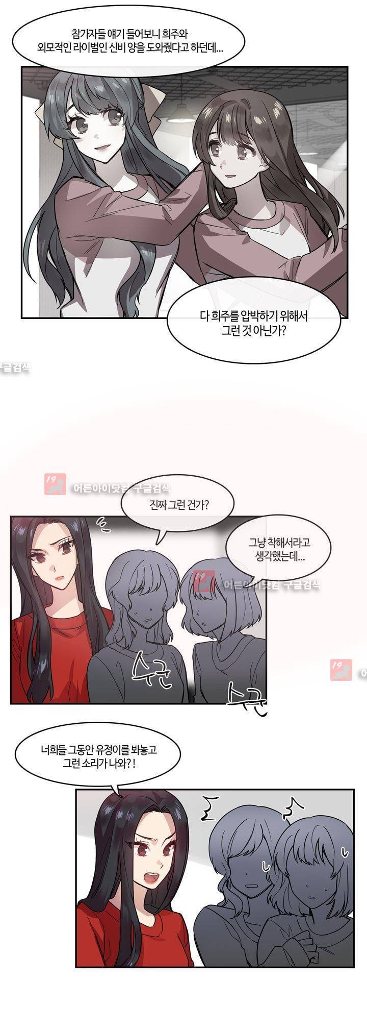 두근두근! 스테이지 27화 5