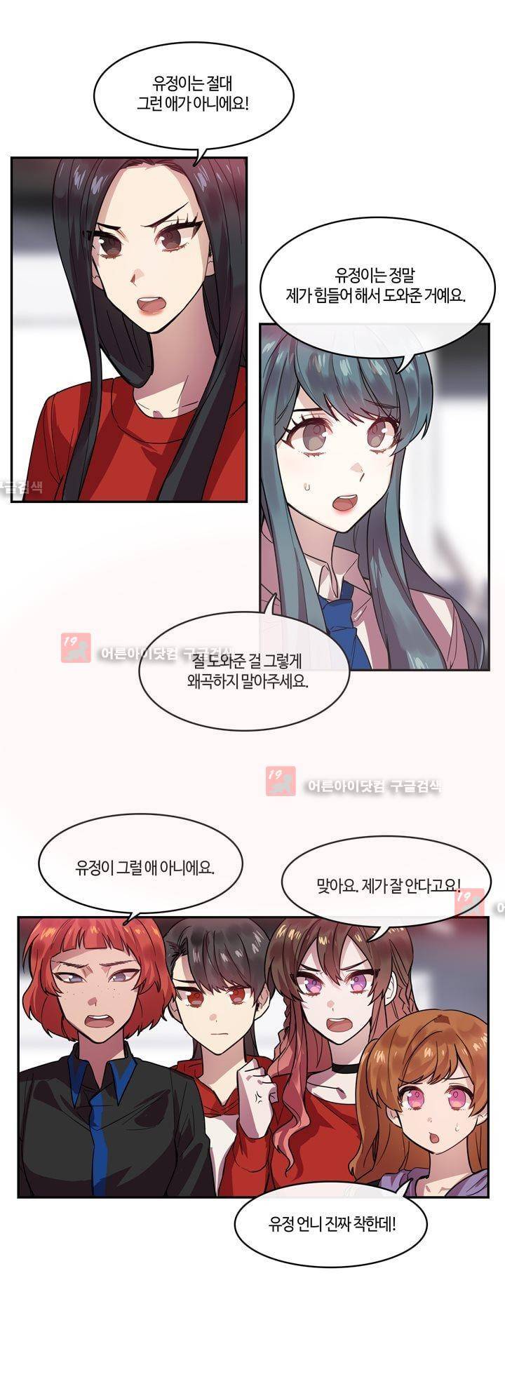 두근두근! 스테이지 27화 6