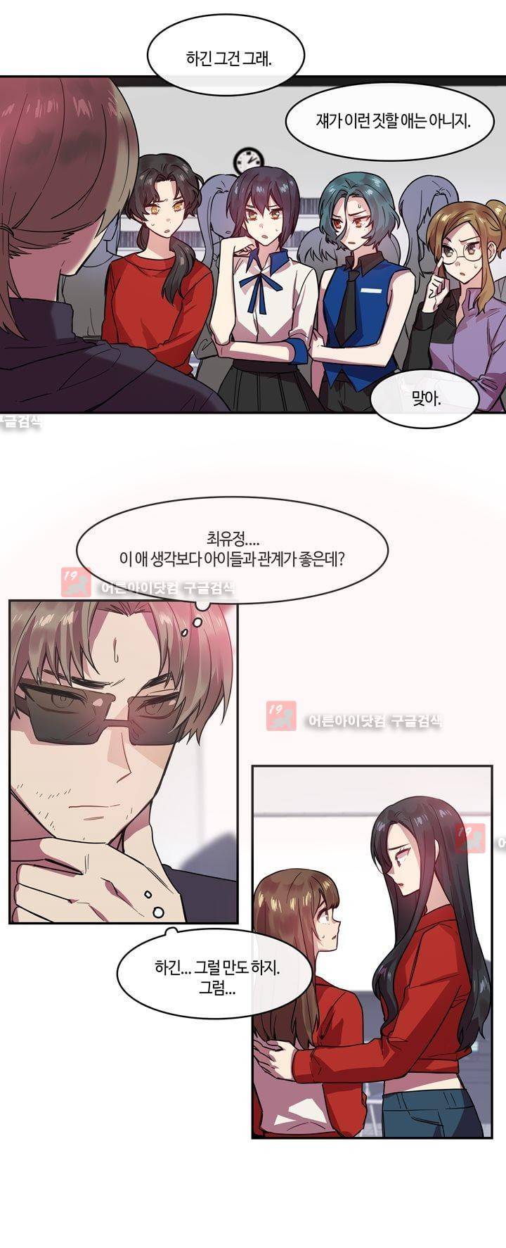 두근두근! 스테이지 27화 7