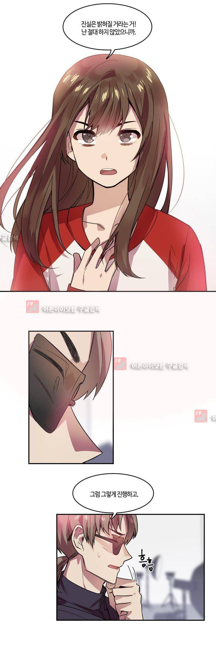 두근두근! 스테이지 27화 10
