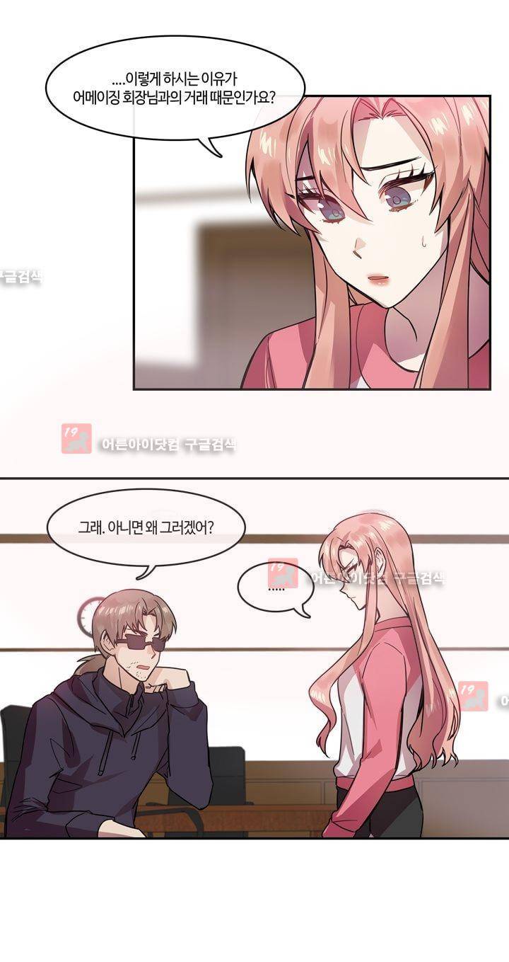 두근두근! 스테이지 27화 14
