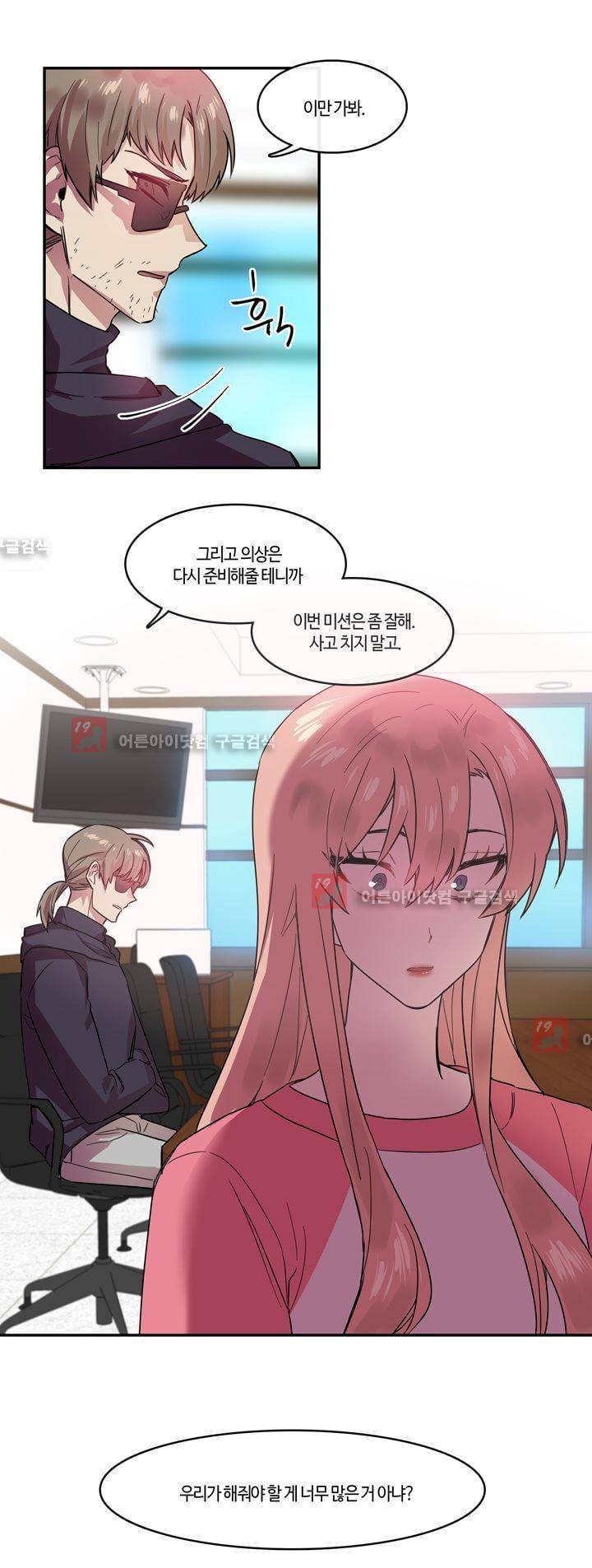 두근두근! 스테이지 27화 15