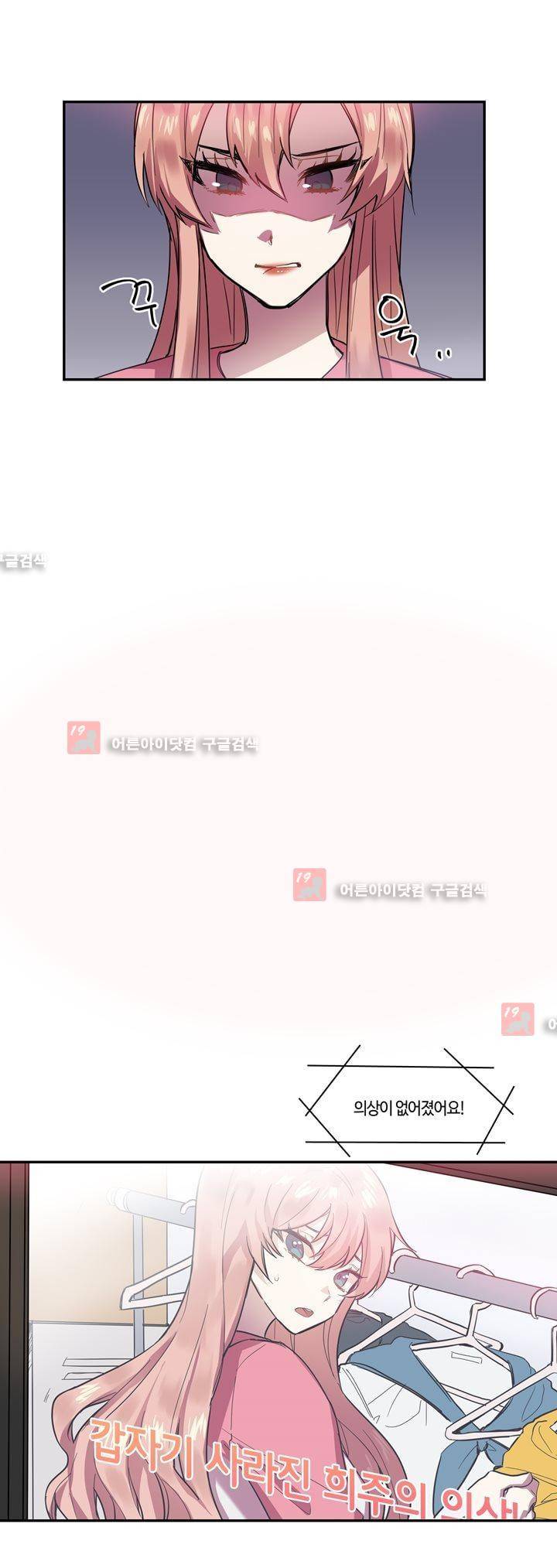 두근두근! 스테이지 27화 16