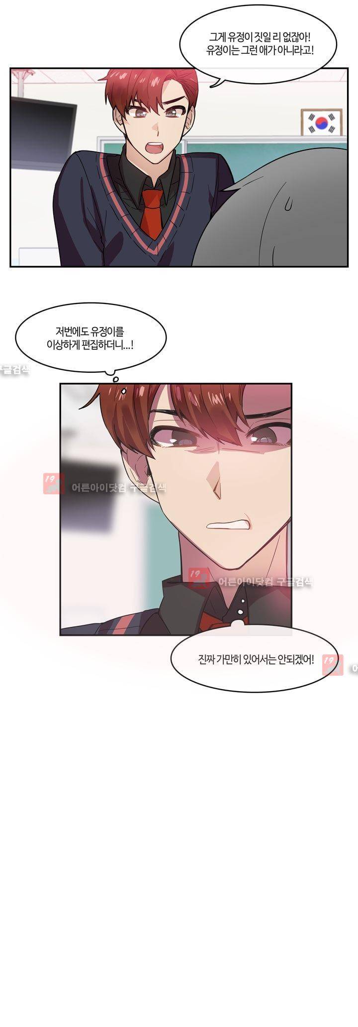 두근두근! 스테이지 27화 19