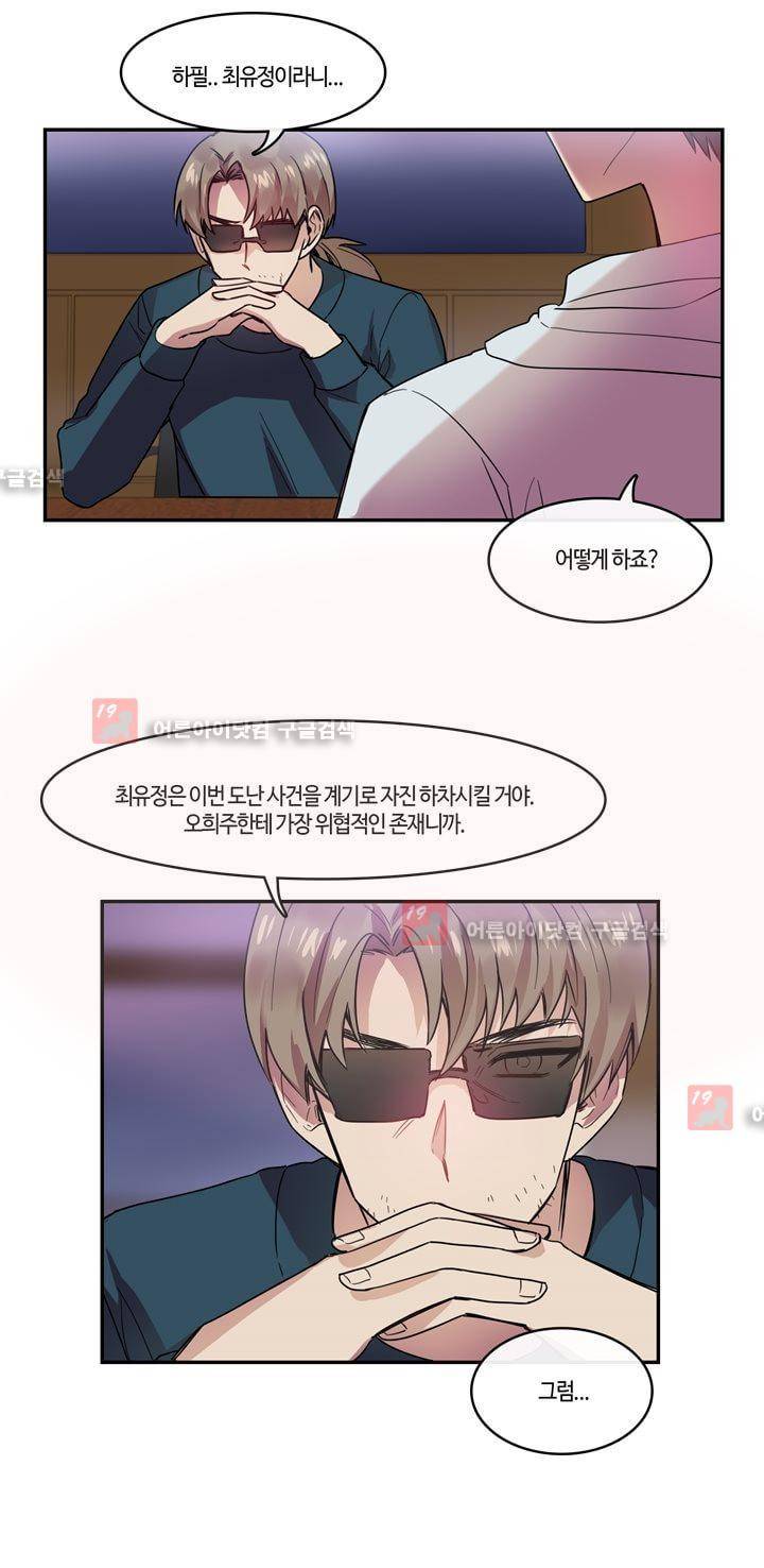 두근두근! 스테이지 27화 25