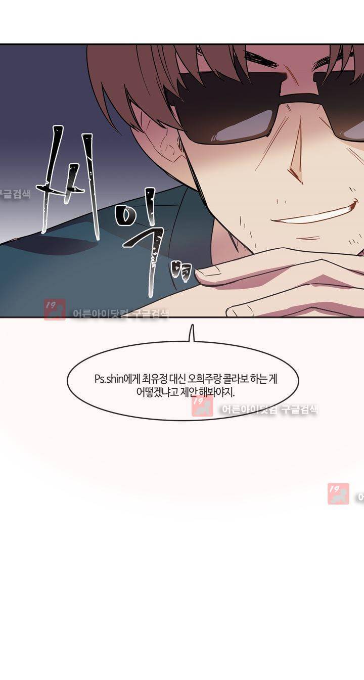 두근두근! 스테이지 27화 26