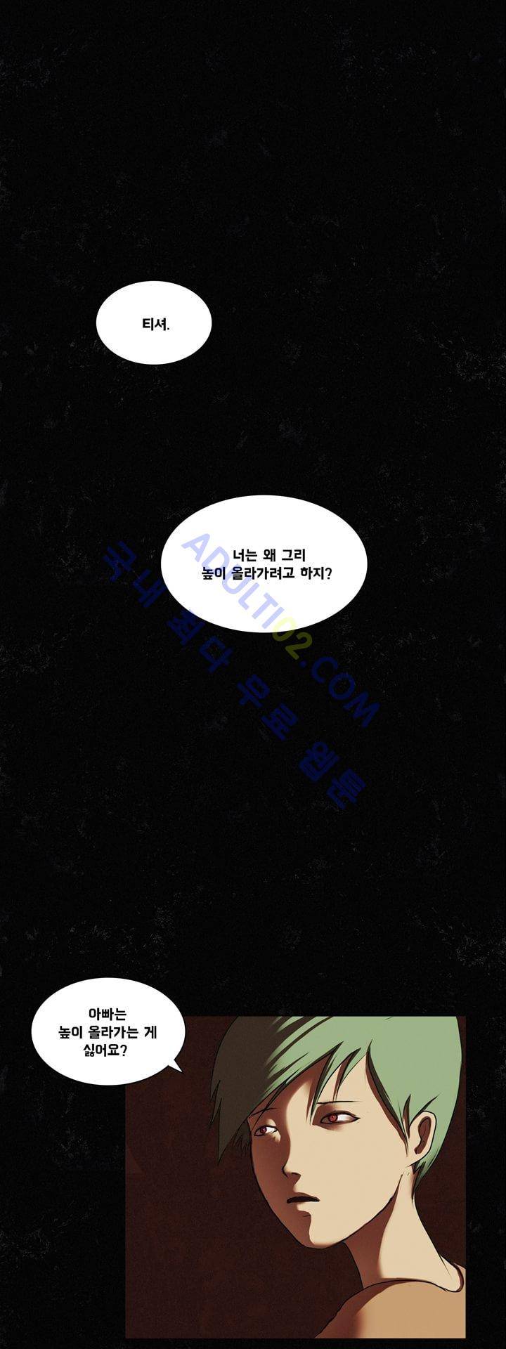 크로노스  3화 1