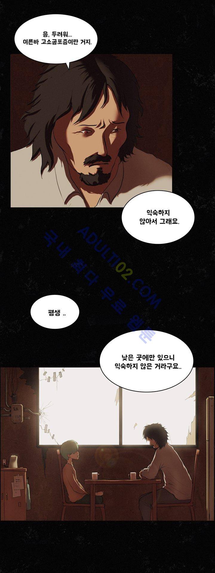 크로노스  3화 2