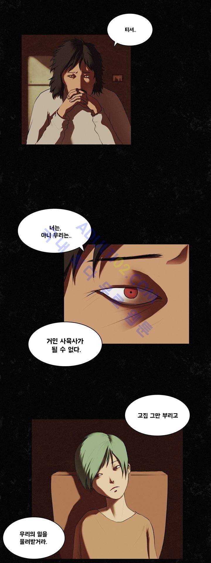 크로노스  3화 3