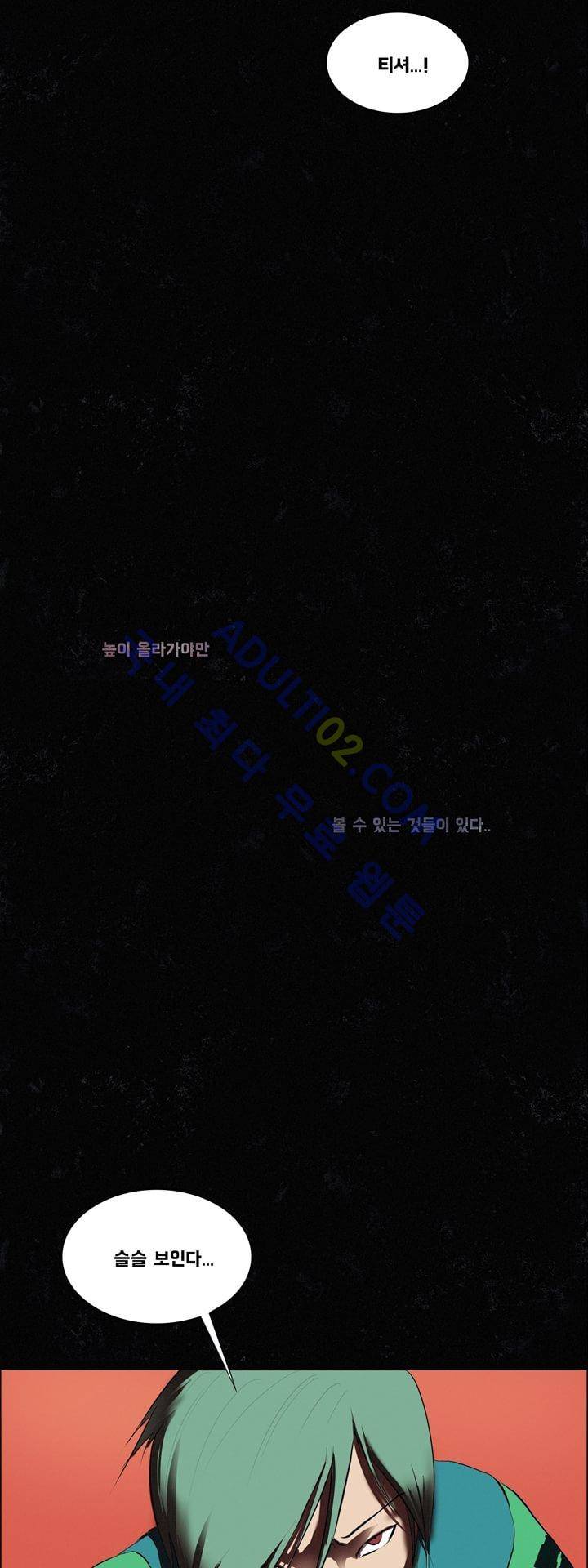 크로노스  3화 4