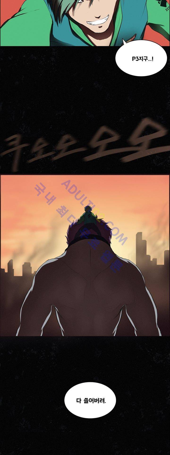 크로노스  3화 5