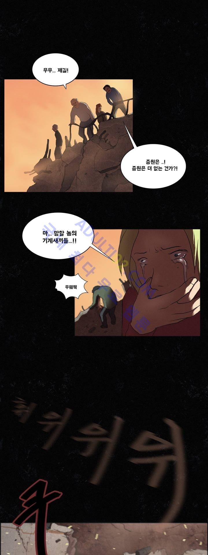 크로노스  3화 7
