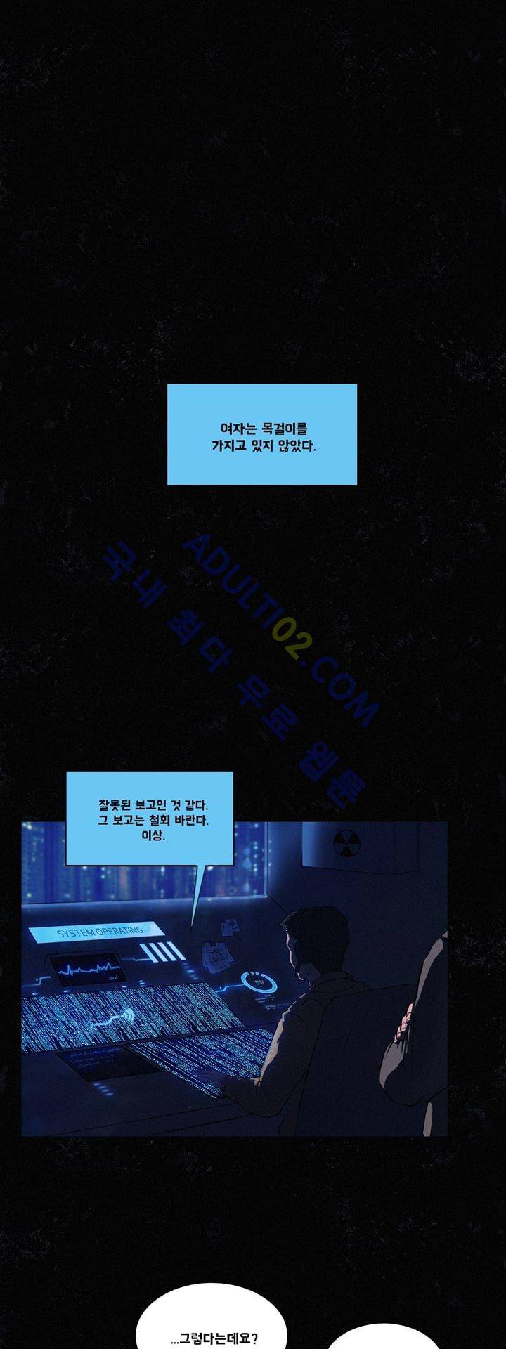 크로노스  13화 1