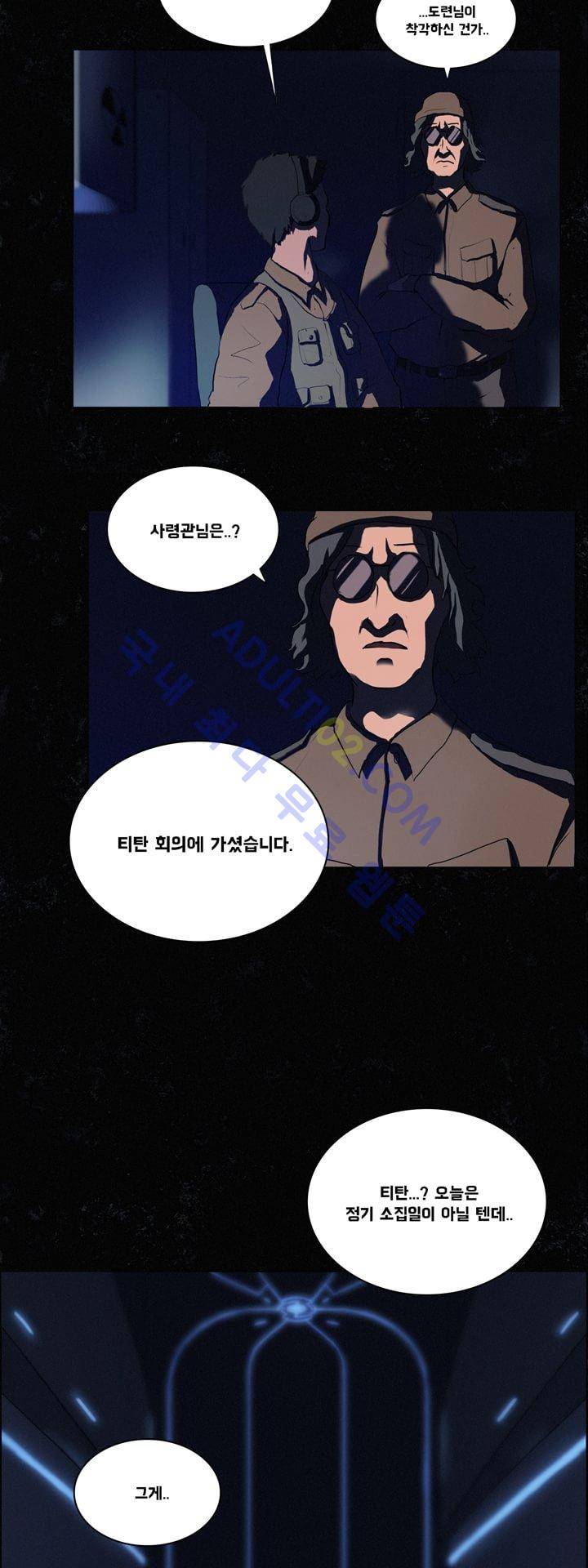 크로노스  13화 2