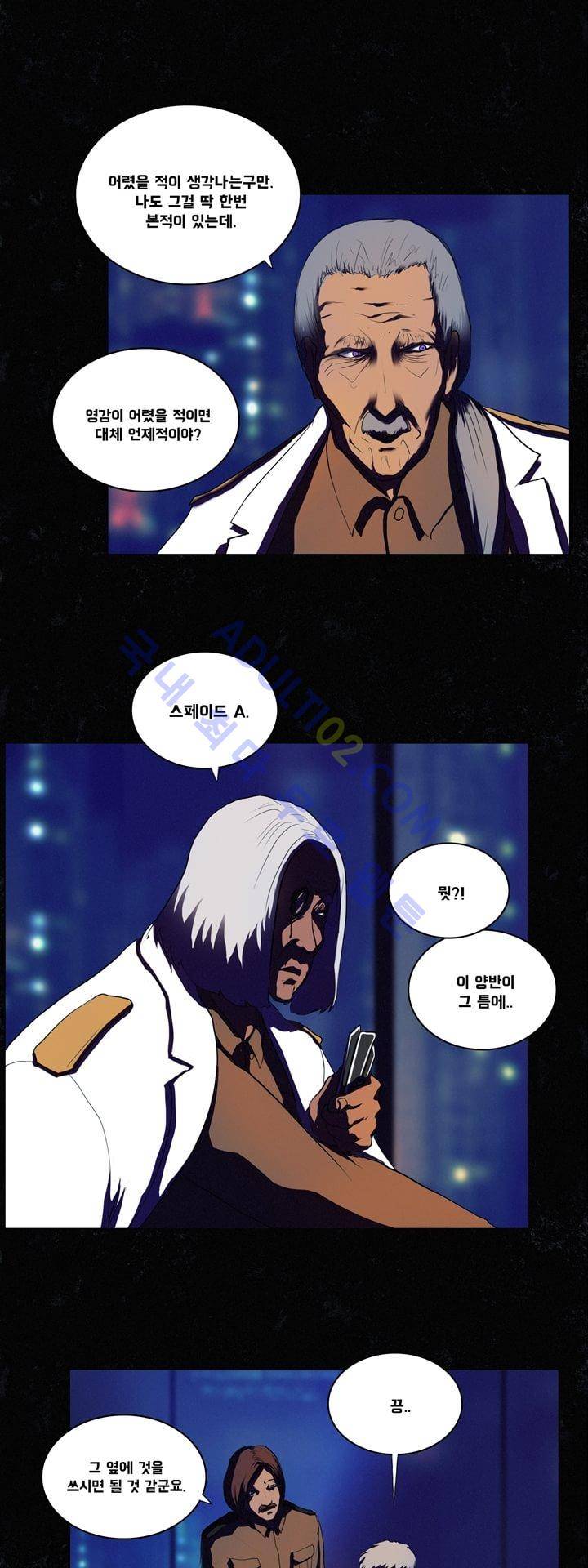 크로노스  13화 5