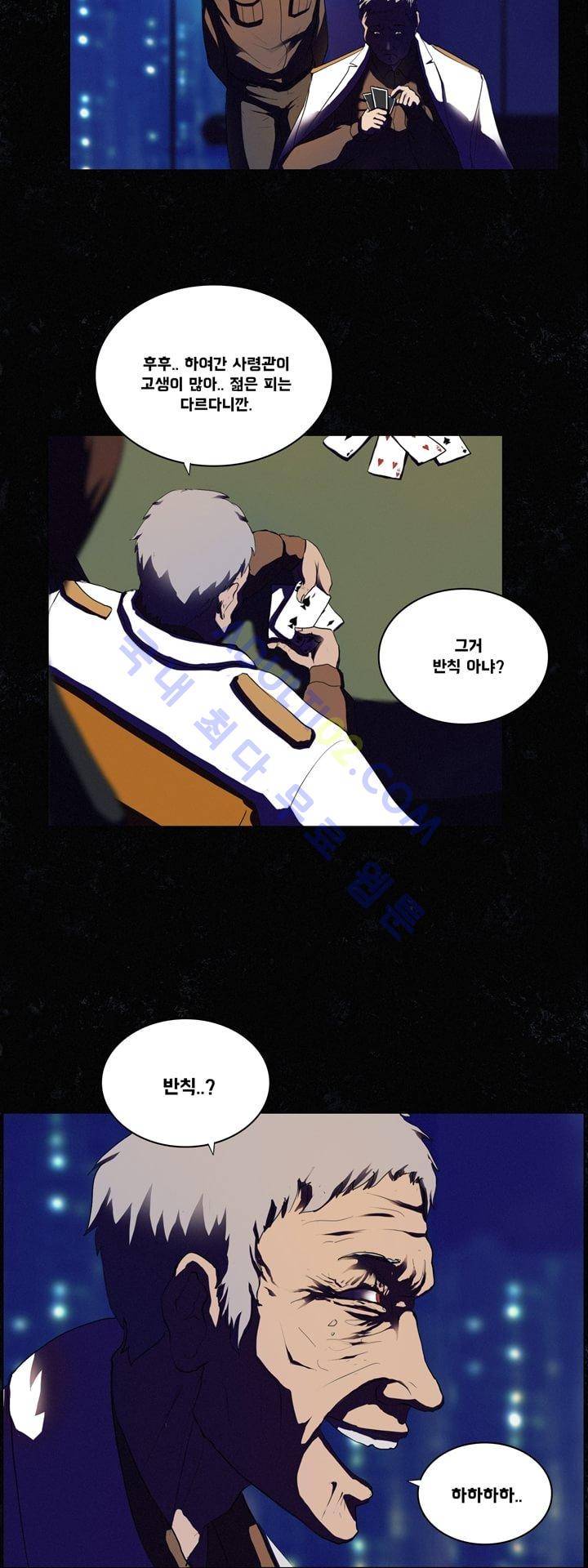 크로노스  13화 6