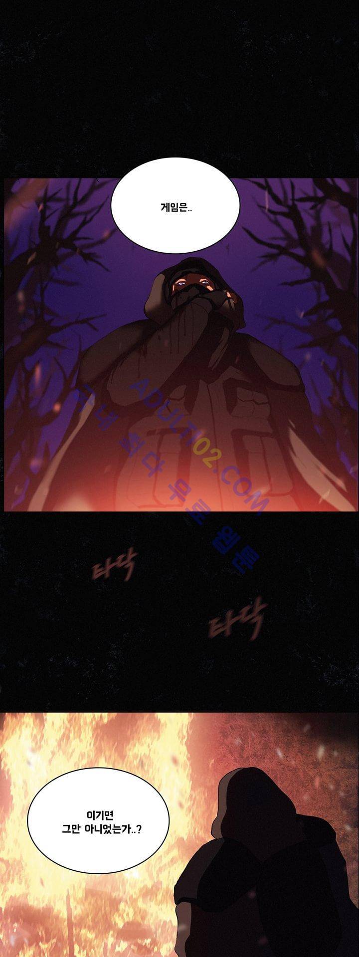 크로노스  13화 7