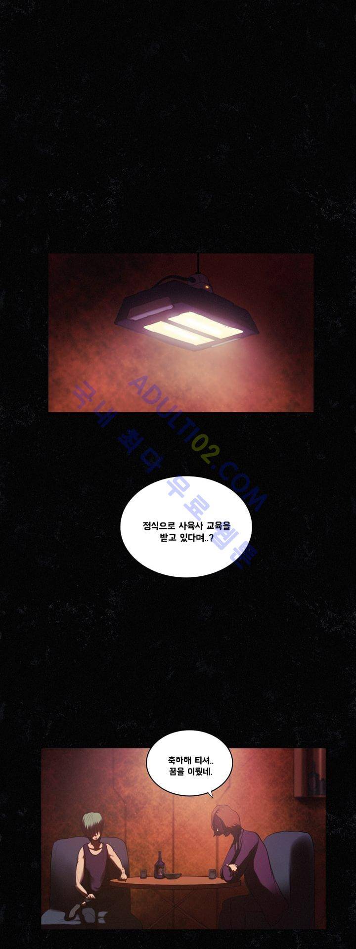 크로노스  22화 3