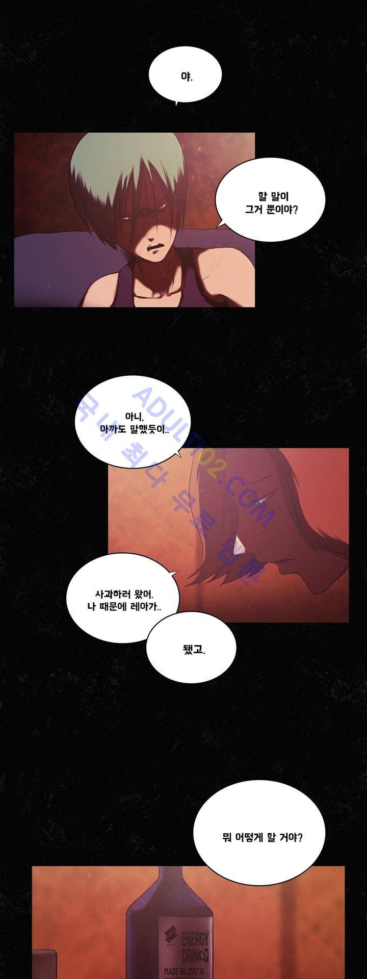 크로노스  22화 4