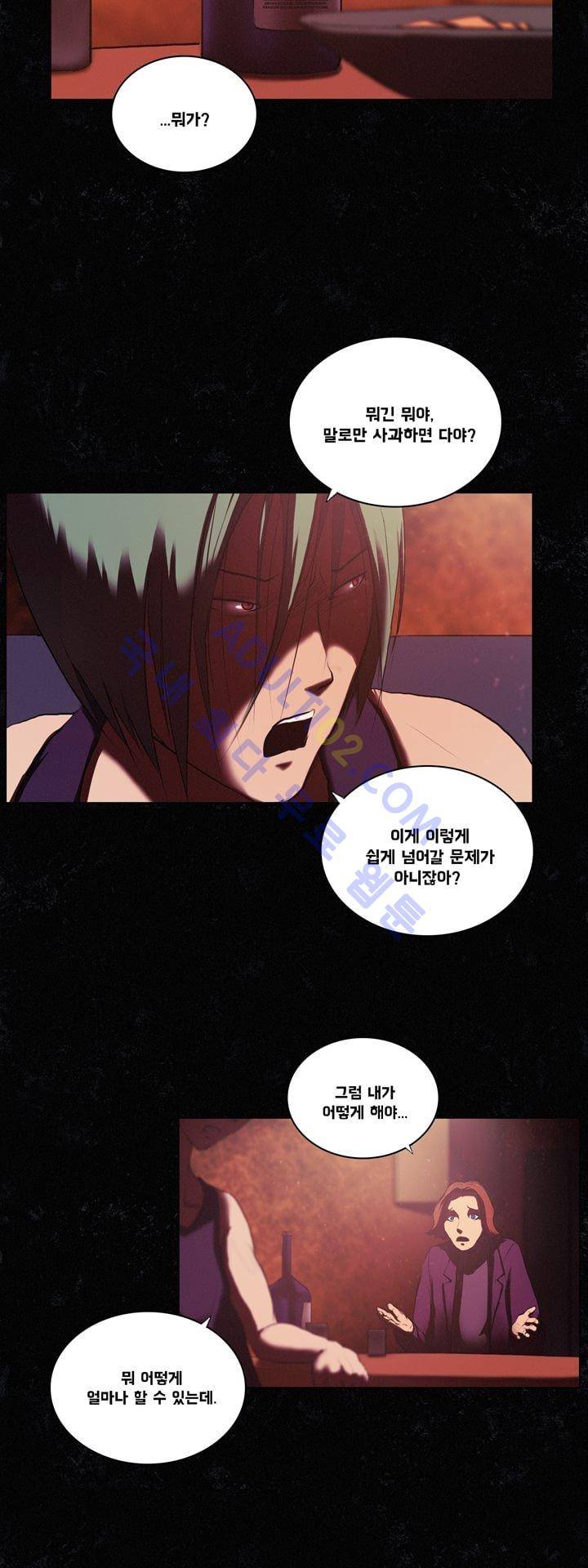 크로노스  22화 5