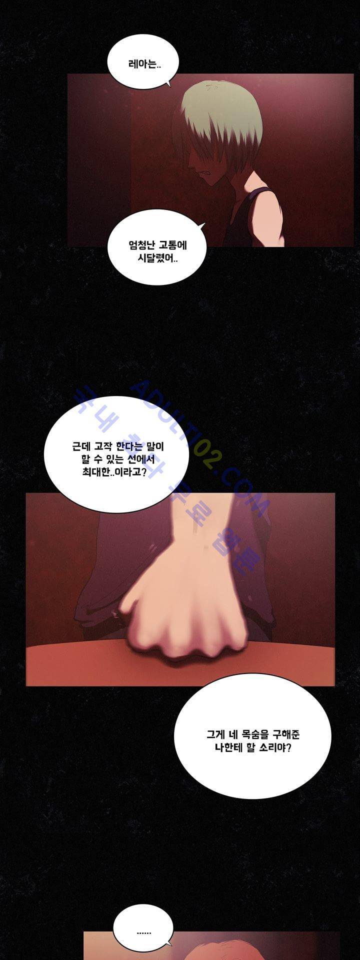 크로노스  22화 7