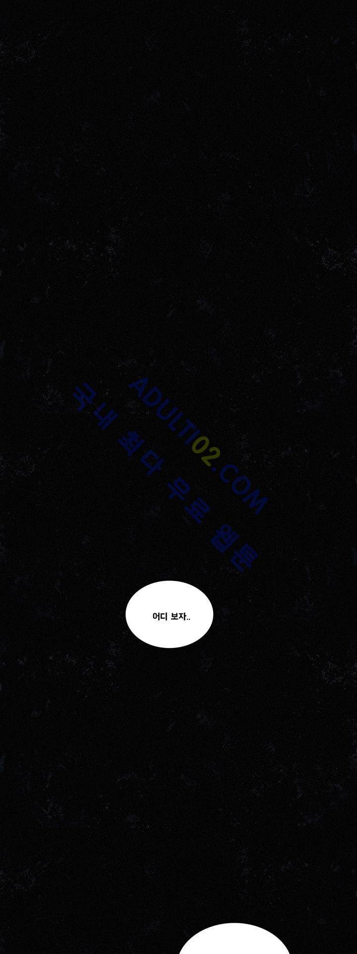 크로노스  31화 1