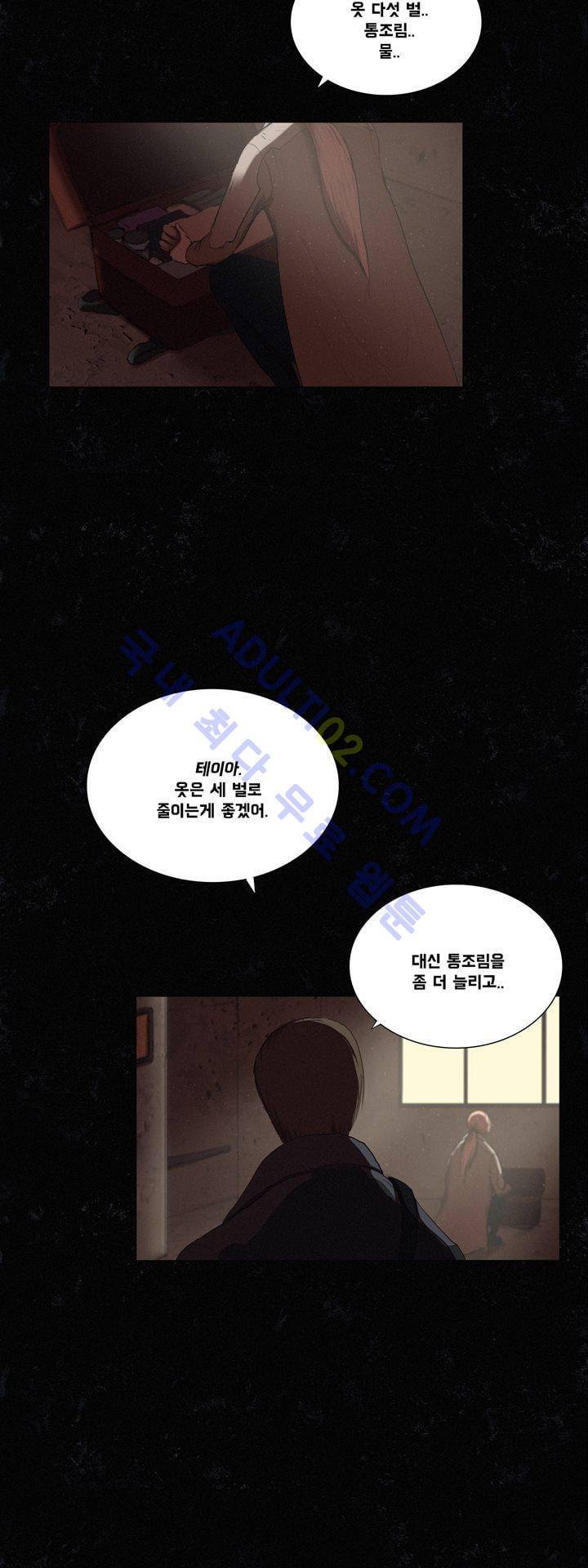 크로노스  31화 2
