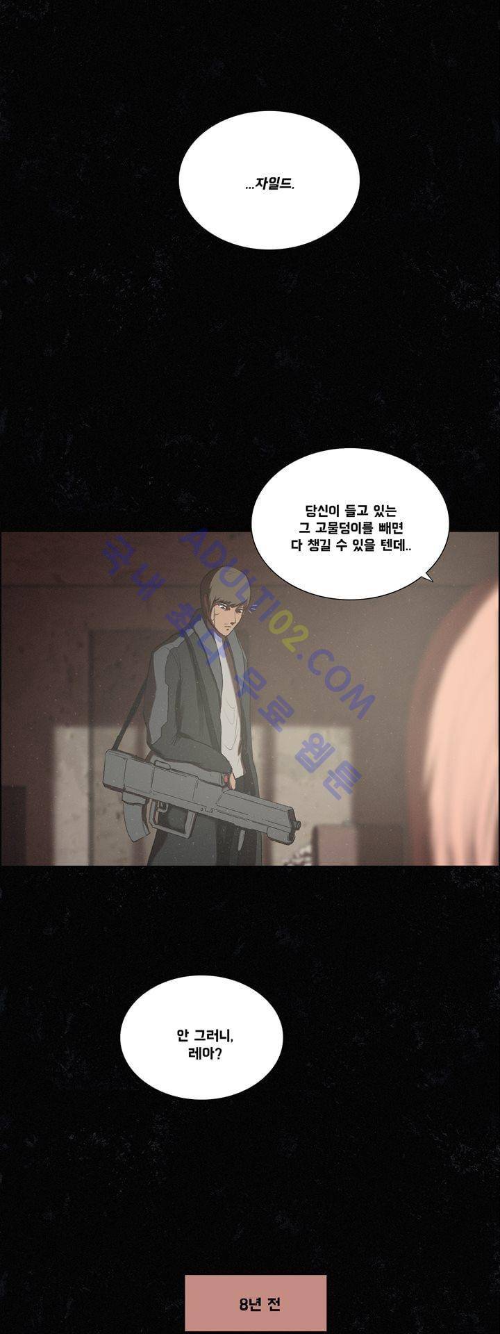 크로노스  31화 3