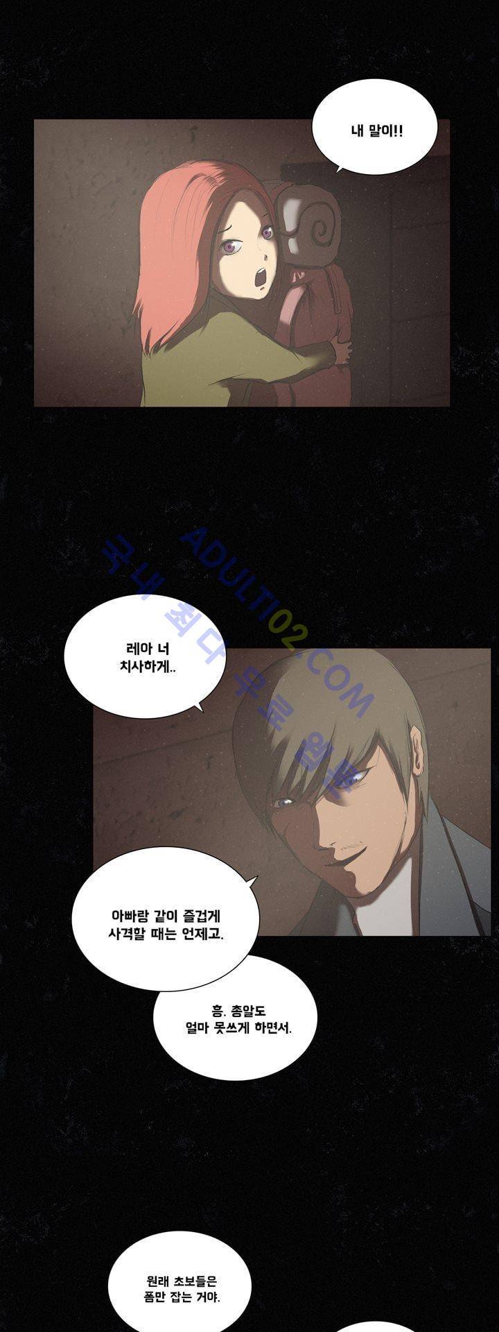 크로노스  31화 4