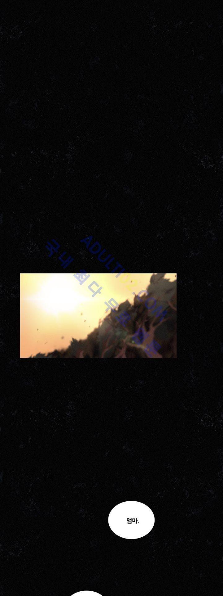 크로노스  31화 7
