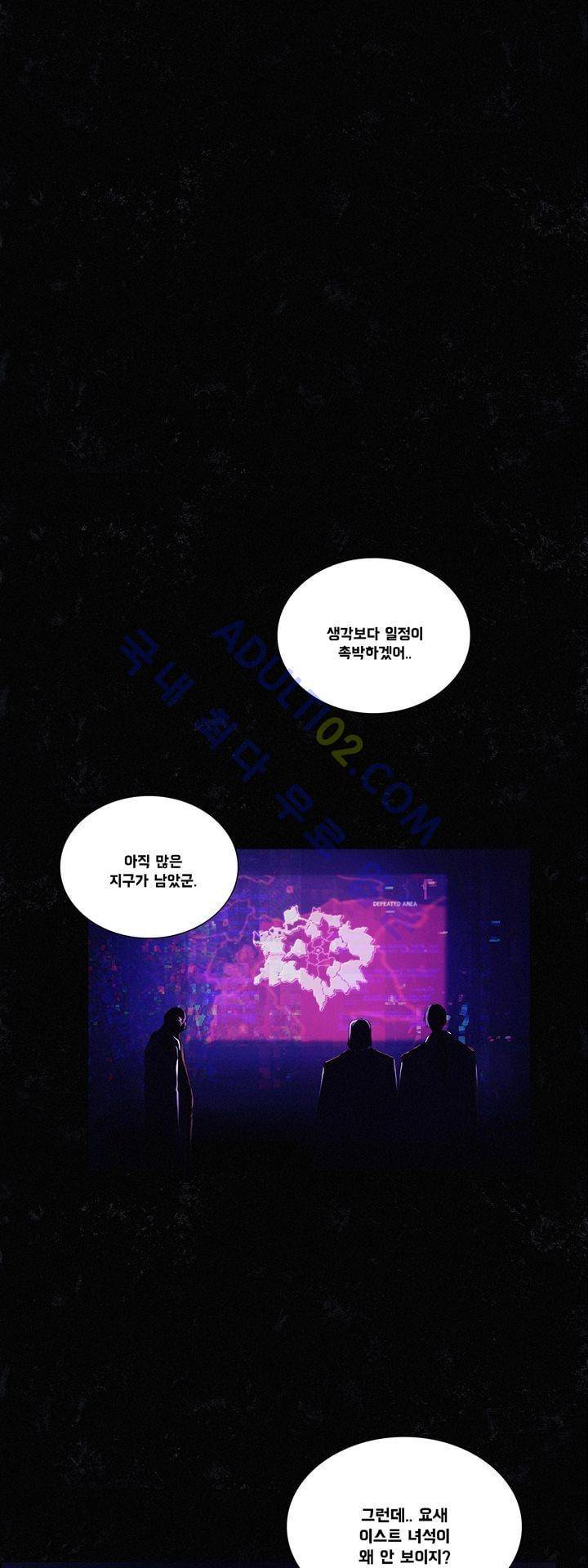 크로노스  41화 2