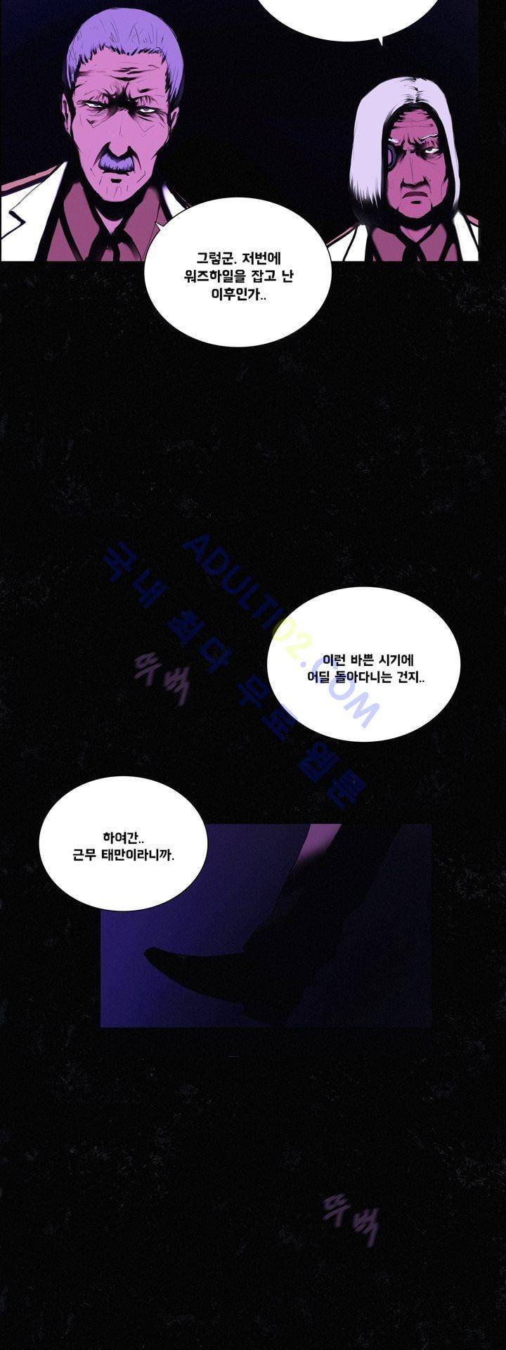 크로노스  41화 3