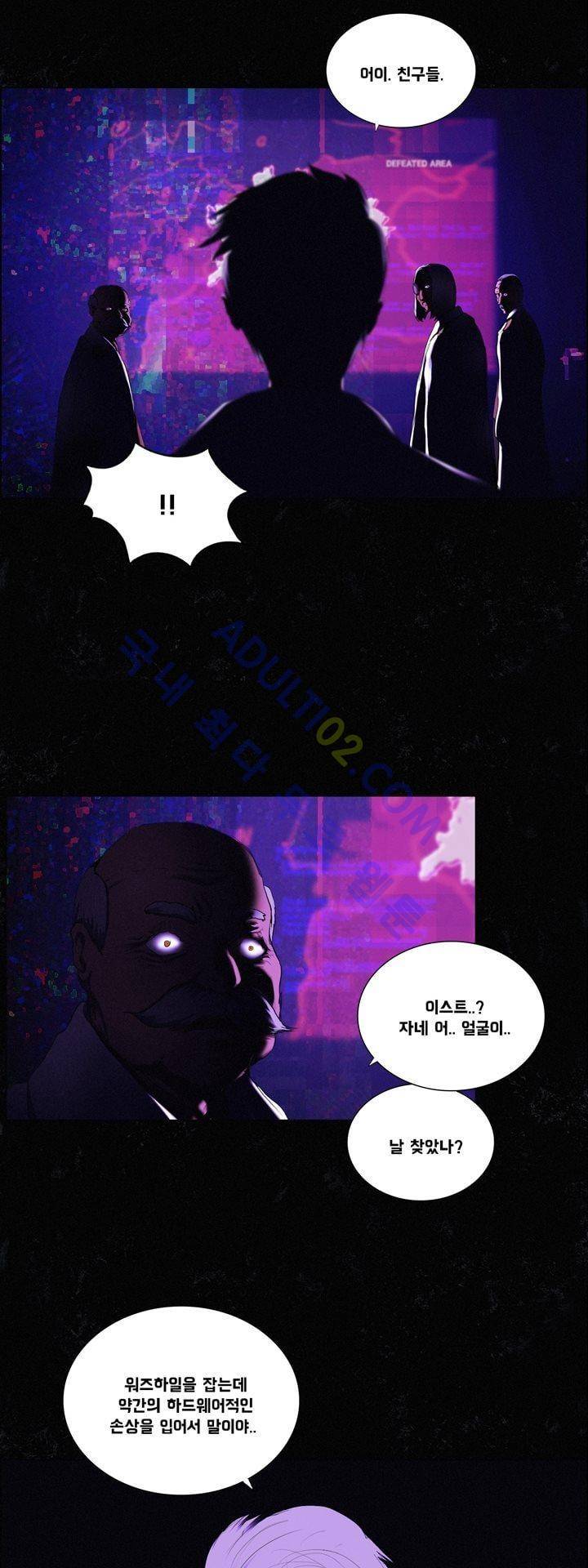 크로노스  41화 4