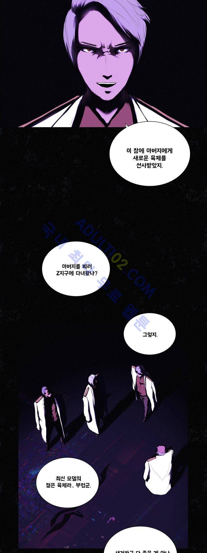 크로노스  41화 5