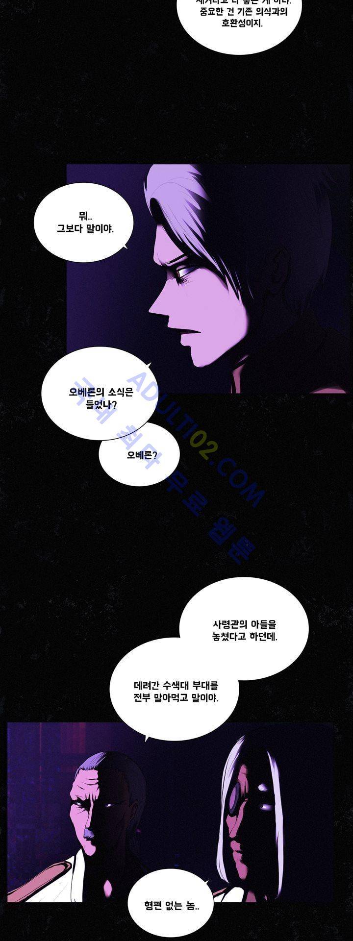 크로노스  41화 6