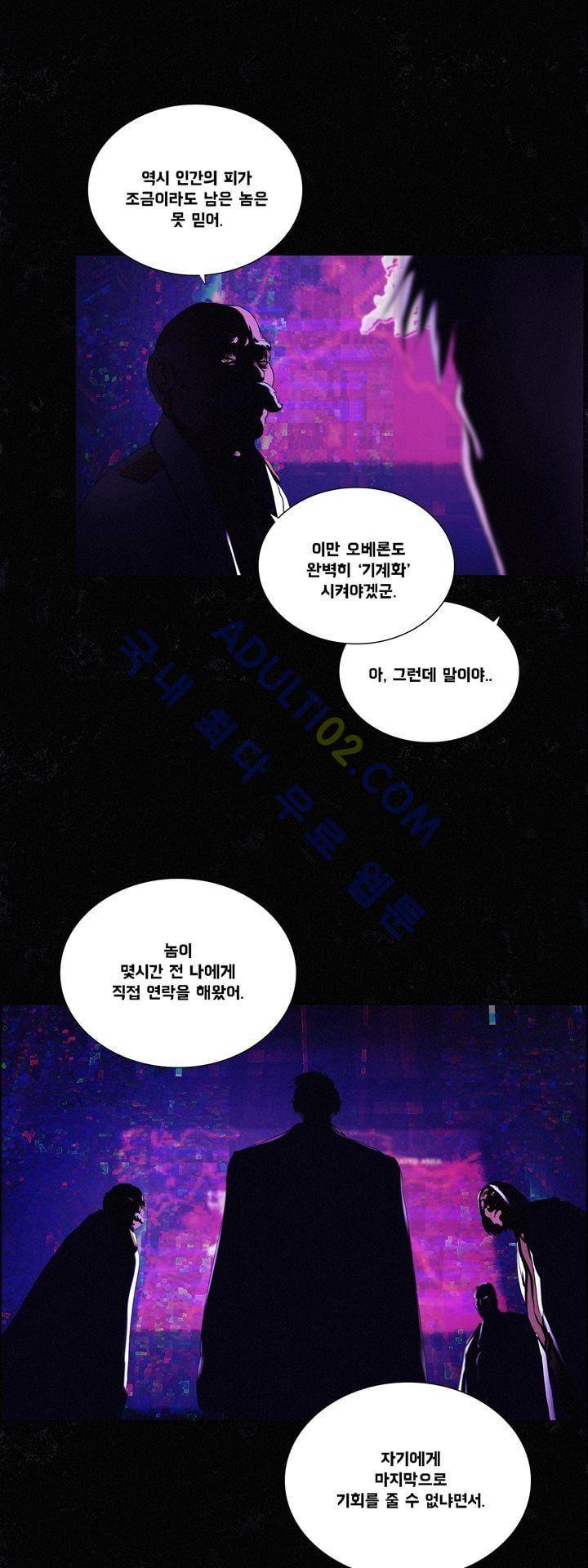 크로노스  41화 7